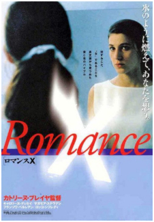 Romance X 1999 Full Movie