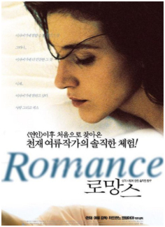 romance 1999 full movie
