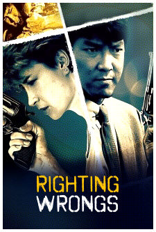 公式ストア RIGHTING WRONGS 高画質Blu-ray & DVD & CD | www ...