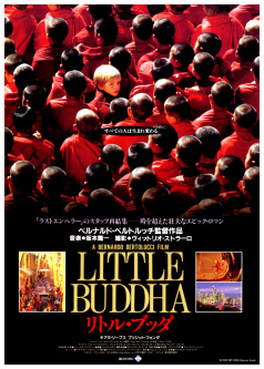 Little Keanu Buddha - Reeves Blu-ray