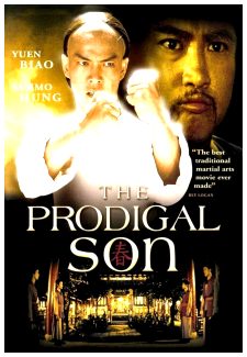 The Prodigal Son Blu ray Yuen Biao