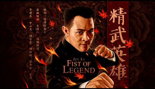 Fist of fury jet lee discount