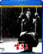 Ikiru Japanese Blu-ray