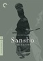 Sansho the Bailiff DVD