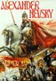 Alexander Nevsky DVD