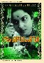 Charulata French DVD