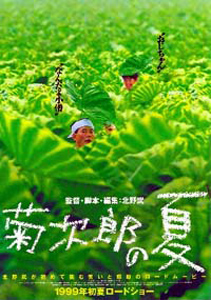 Takeshi Kitano's - Kikujiro - Kikujirô no natsu DVD Review Takeshi 