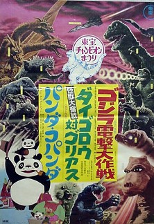 Gojira Dengeki Daisakusen [1968]