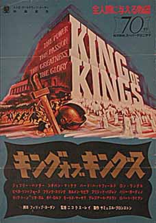 King Of Kings Full Movie