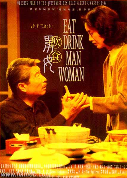 http://www.dvdbeaver.com/film/dvdcompare/EDMW/EatDrinkManWoman+1994-1-b.jpg