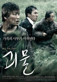 The Host [HD DVD], Jae-eung Lee, Hee-Bong Byun, Hae-il Park, Doona Bae,  Ah-sung 876964001014