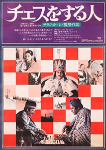  The Chess Players [DVD] [UK Import] : Movies & TV