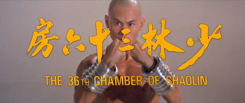 The 36th Chamber Of Shaolin DVDrip BALA