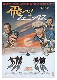 The Flight Of The Phoenix Blu Ray Jimmy Stewart