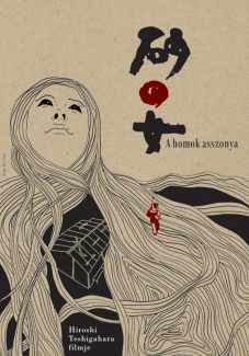 Woman In The Dunes Blu Ray Kyoko Kishida