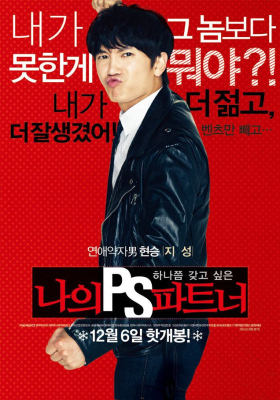 Whatcha Wearin Blu ray Ah jung Kim