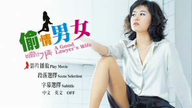 A good lawyer's wife full movie online with shop english subtitles