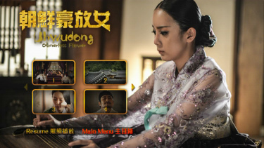 Eo woo dong lost flower english subtitles watch best sale online