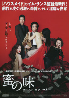 The taste of money hot sale full movie eng sub
